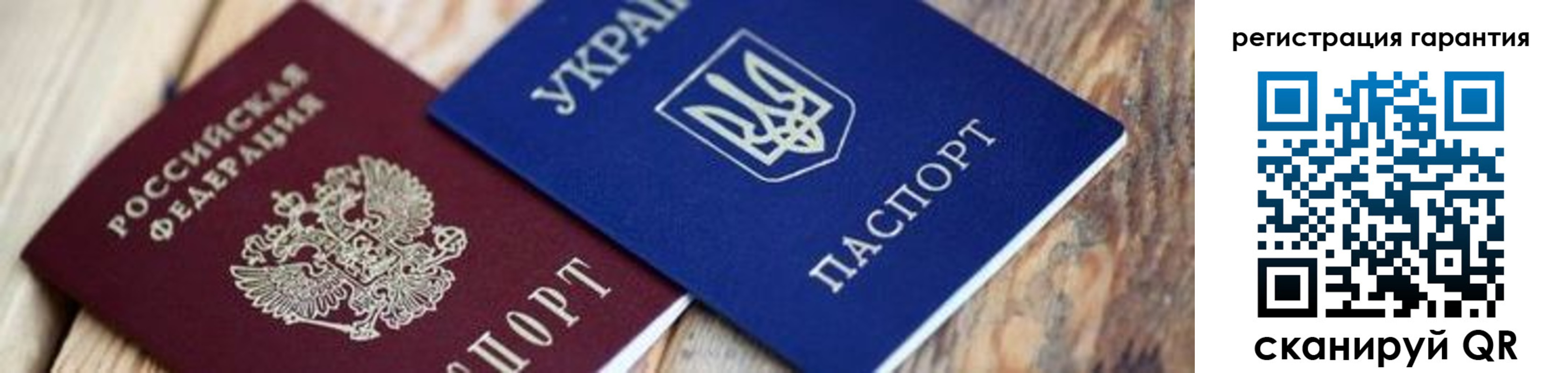 прописка законно в Ленинградской области