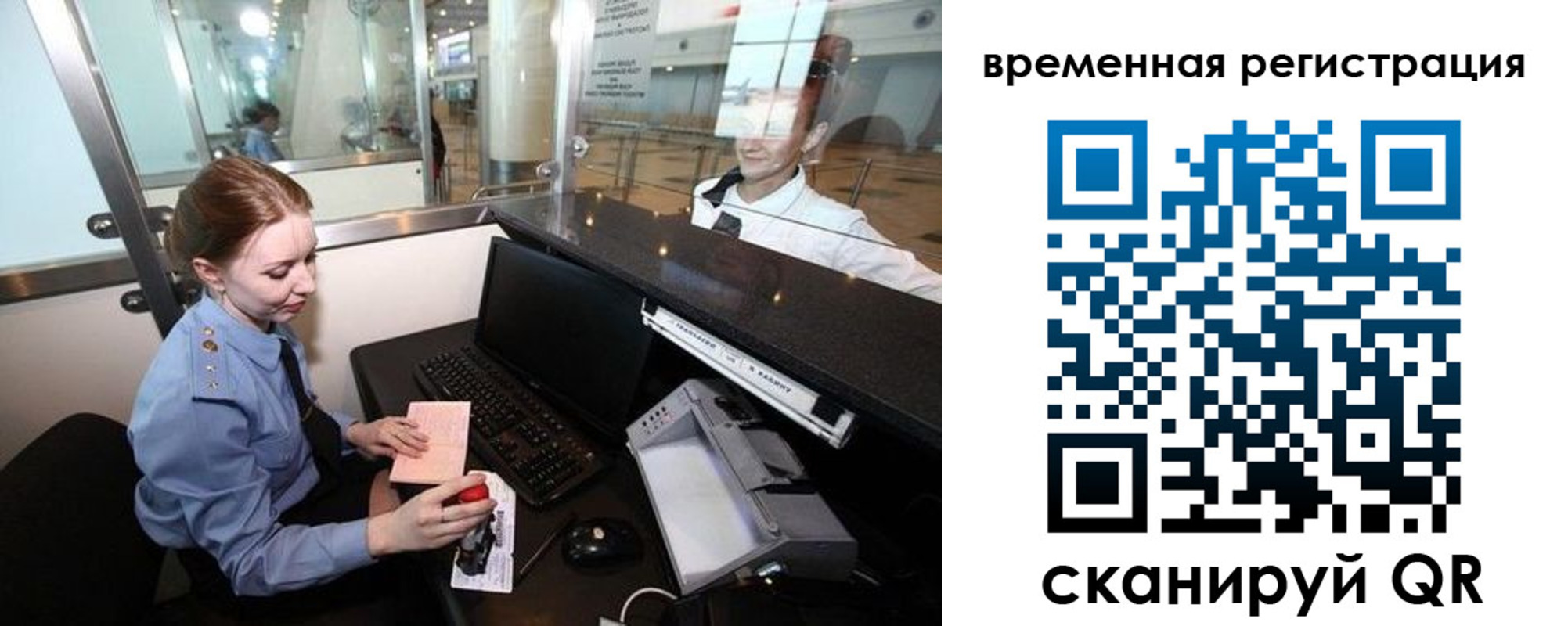 прописка штамп в Ленинградской области