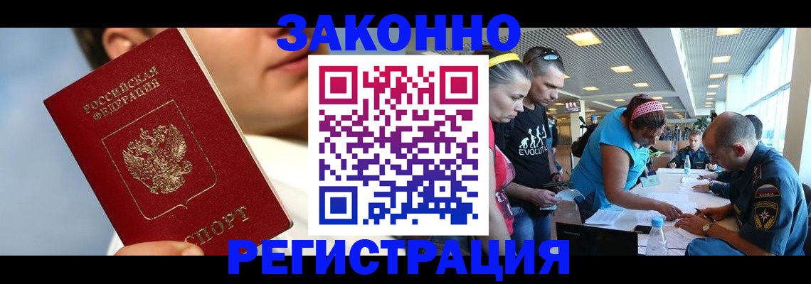 временная прописка в Ленинградской области