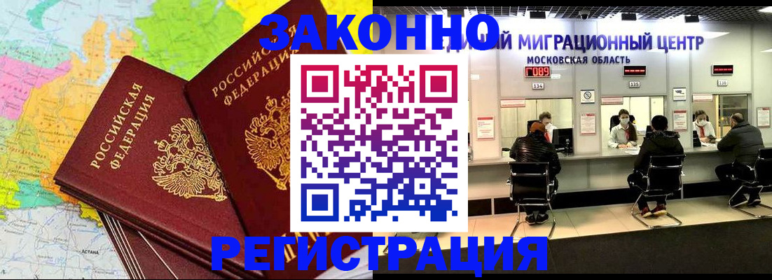 временная регистрация для школы в Ленинградской области