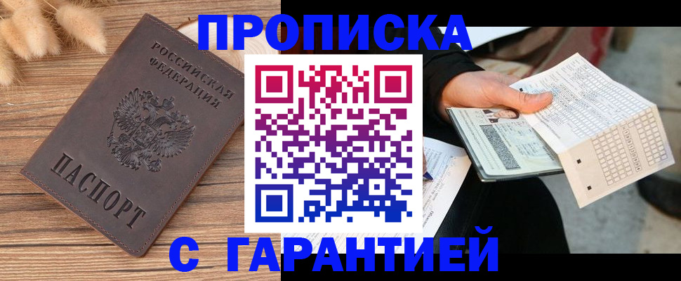 где прописаться в Ленинградской области