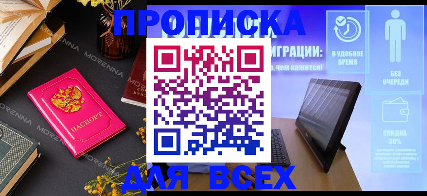 временная регистрация недорого в Ленинградской области