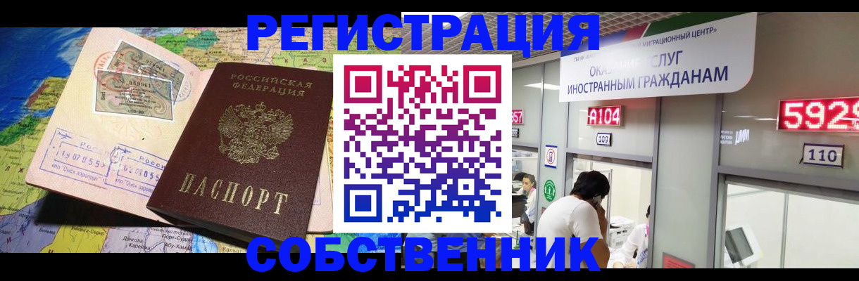 временная регистрация поиск в Ленинградской области
