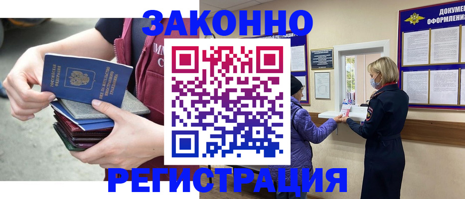 регистрация в Ленинградской области