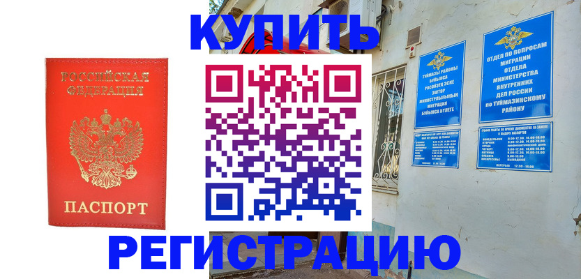 регистрация для школы в Ленинградской области