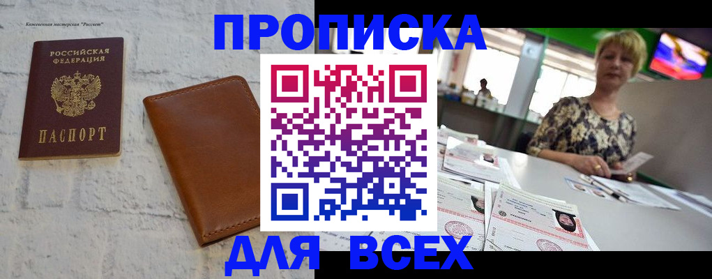 где прописаться в Ленинградской области