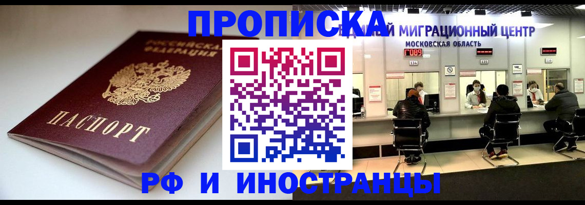 временная регистрация для всех в Ленинградской области